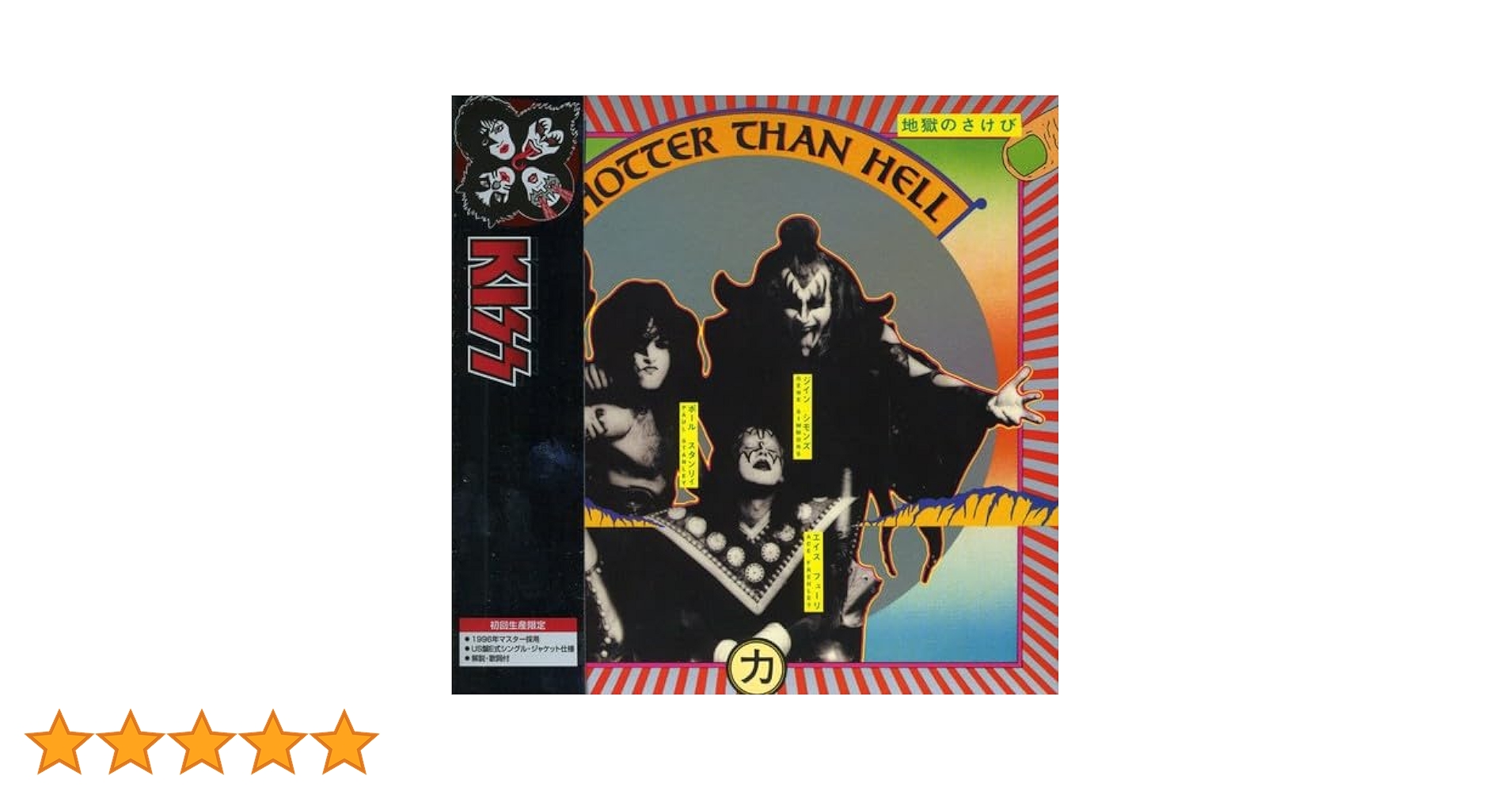 KISS☆1997年発売 紙ジャケCD 5作品セット KISS☆1997年発売 紙ジャケCD 5作品セット KISS☆1997年発売